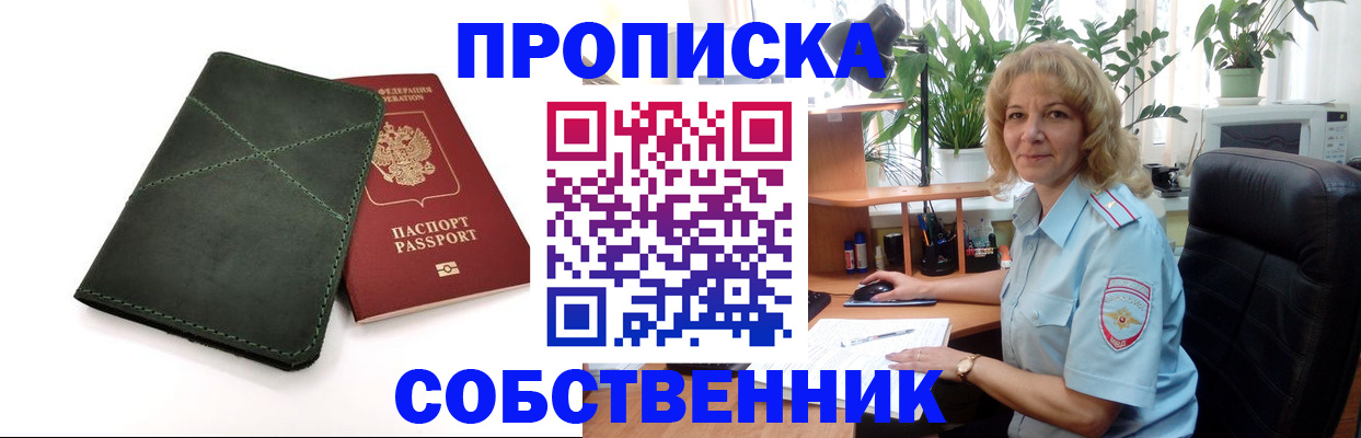 где прописаться в Шилке