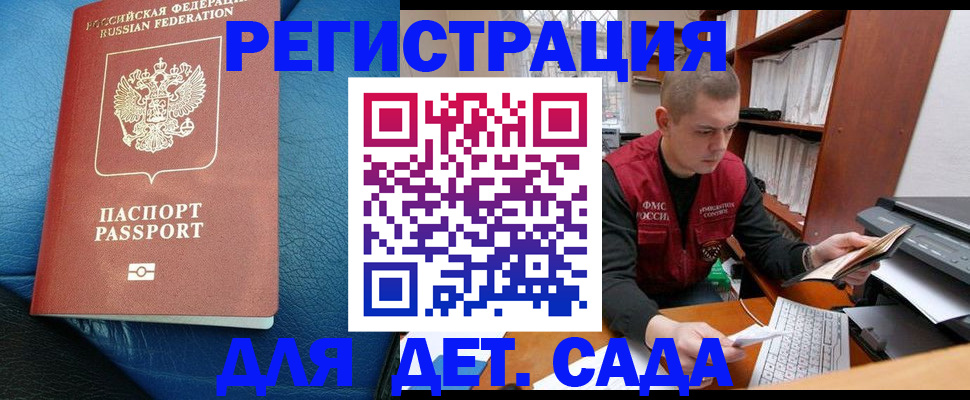 прописка в Шилке